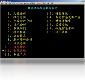 钱龙金典
