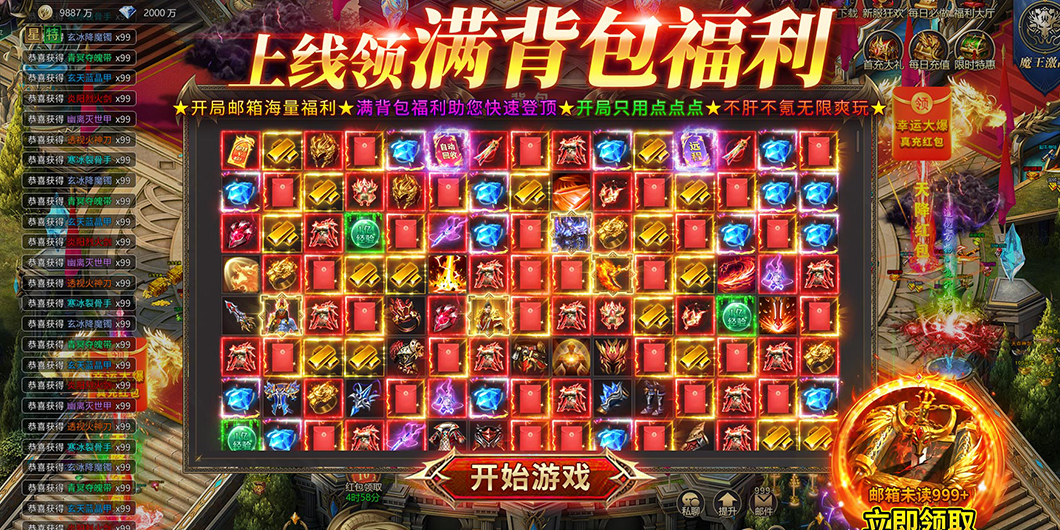 龙域世界