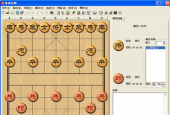 象棋巫师
