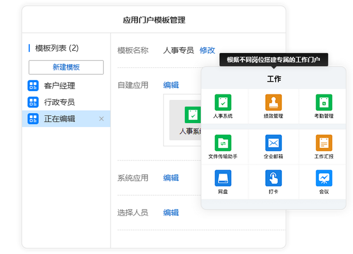 即时通