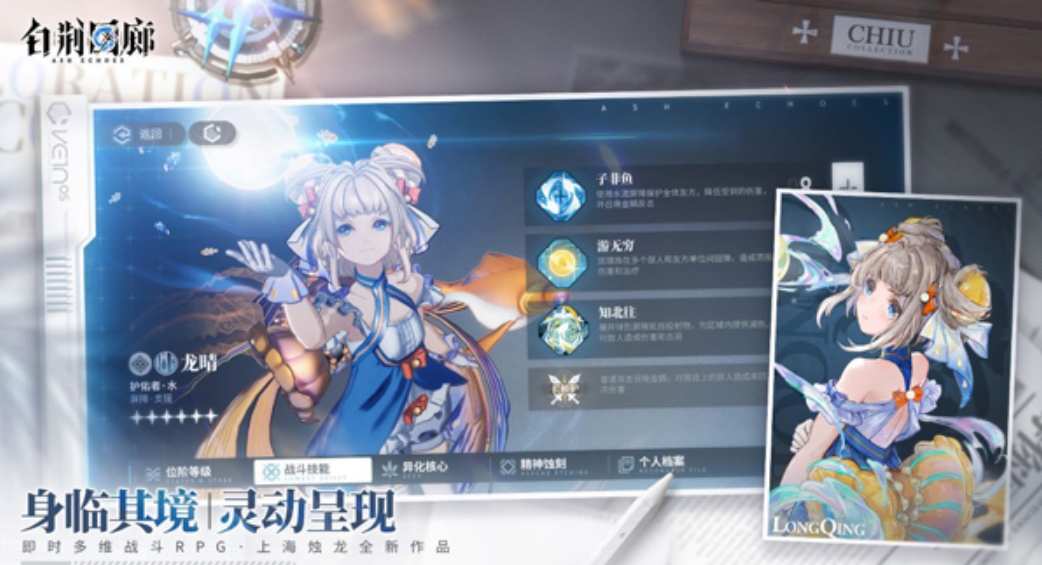 白荆回廊