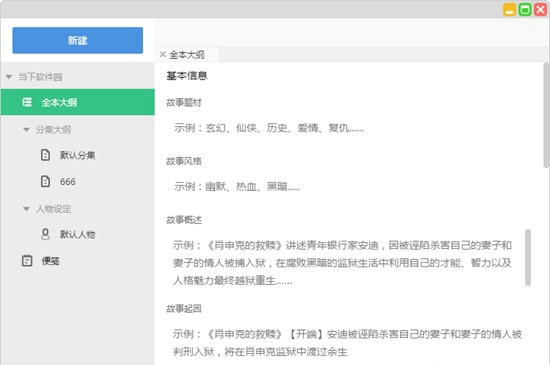 快乐码字