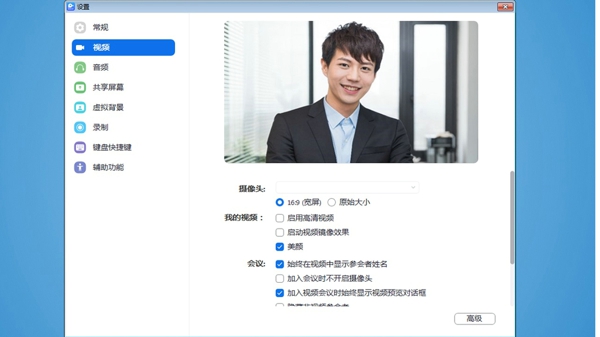 梦网云会议