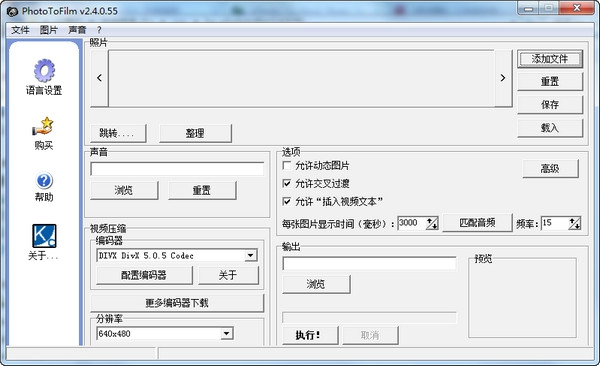 PhotoToFilm