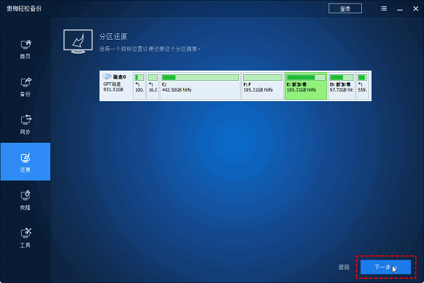 轻松备份