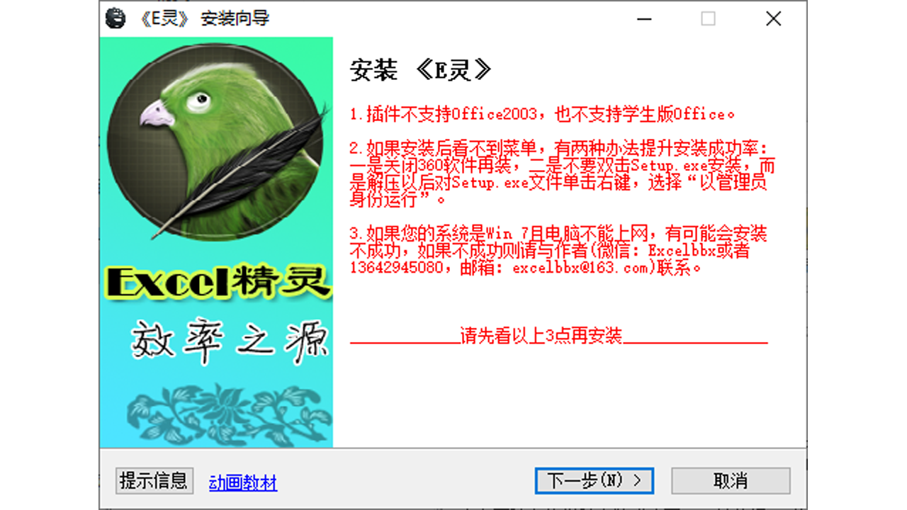 e灵
