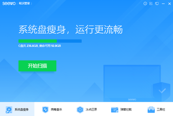 希沃管家