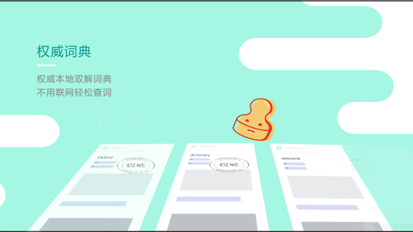必应词典