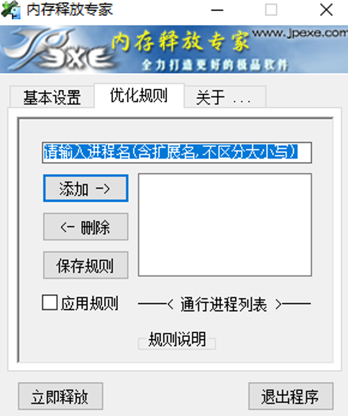 内存释放专家