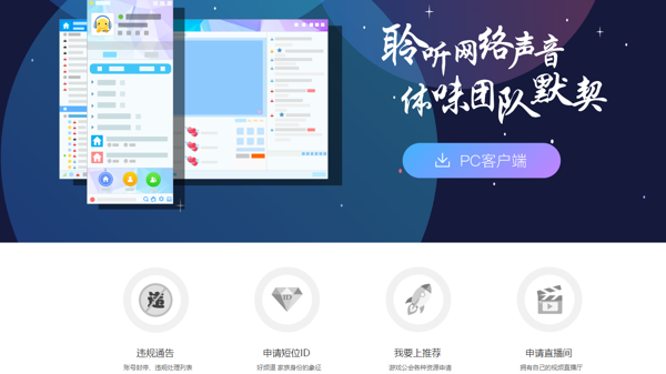 iSpeak
