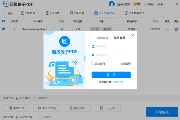 超级兔子PDF