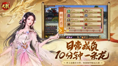 天龙八部归来
