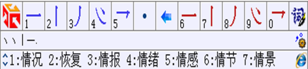 数字五笔