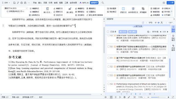 CNKI E-Study