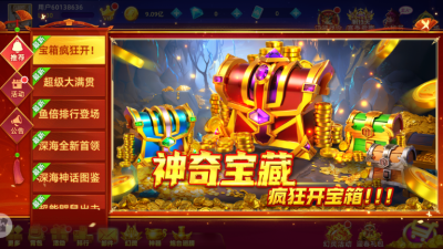 捕鱼游戏