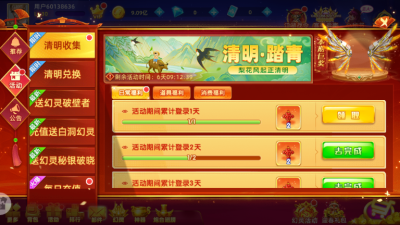 捕鱼游戏