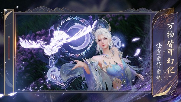 诛仙