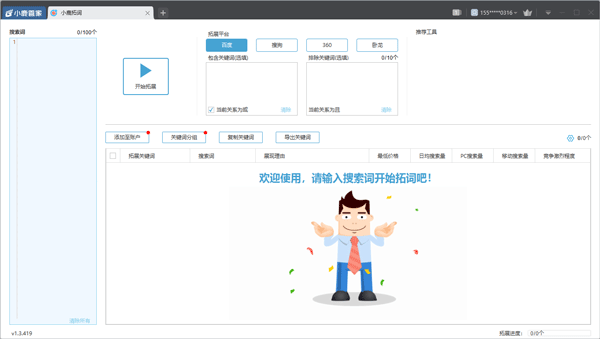 小鹿拓词