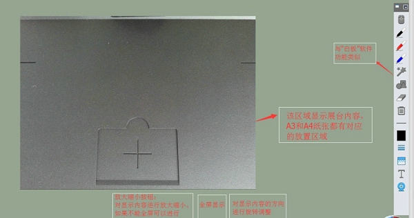 捷宇教学助手