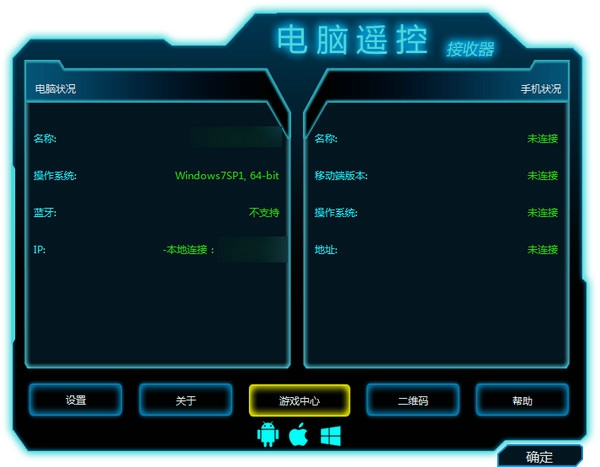 PCRemote电脑版