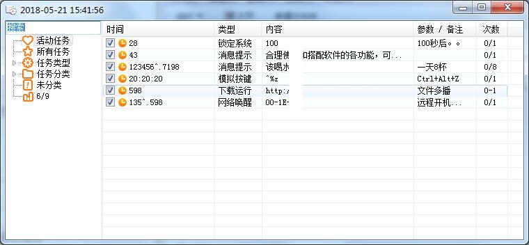 HOU任务计划