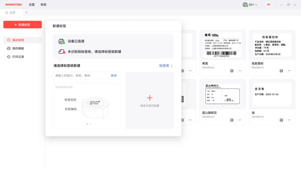 精臣云打印