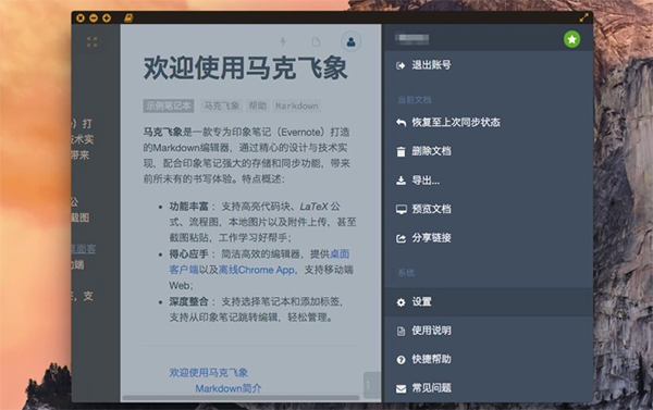 马克飞象