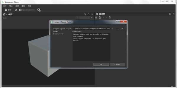 Substance Player