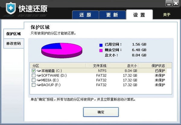 夏软快速还原