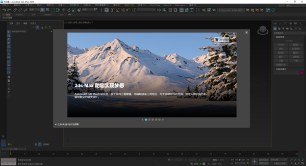 3DSMAX
