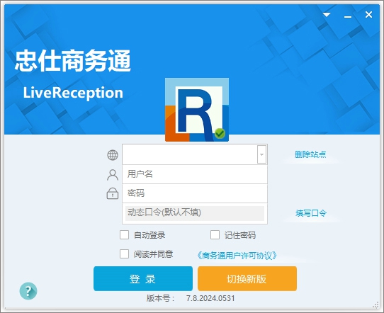 忠仕商务通