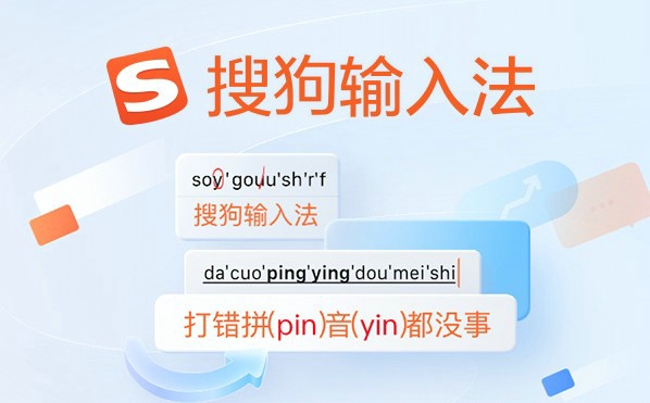 搜狗皮肤