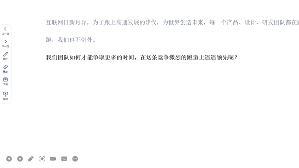鸿合演示助手