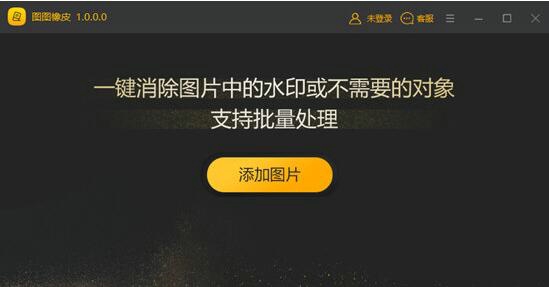 图图橡皮