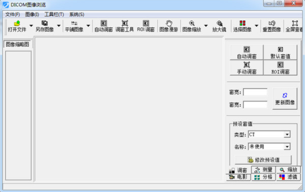 DICOM图像浏览