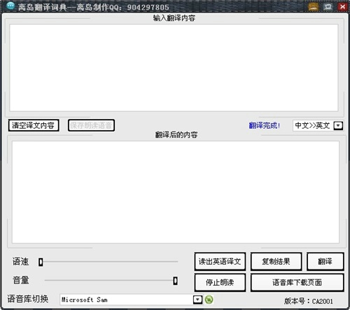 离岛翻译词典