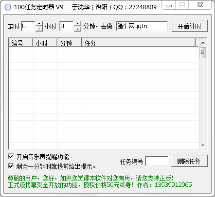100任务定时器