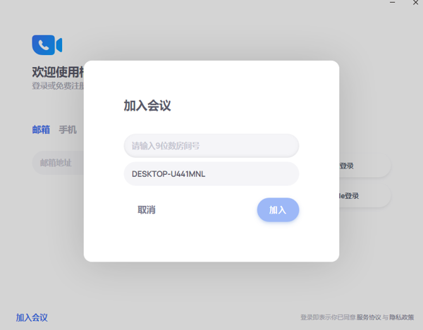 柚子会议