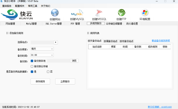 快云小助手