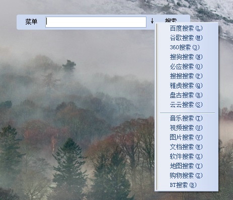 桌面搜索助手