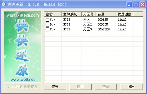 快快还原