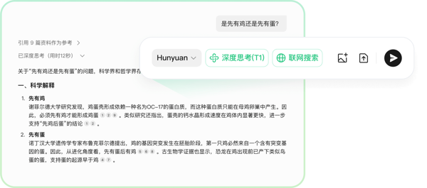 混元大模型