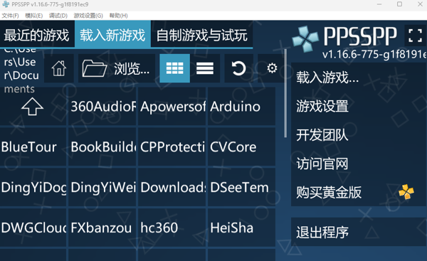 PPSSPP模拟器