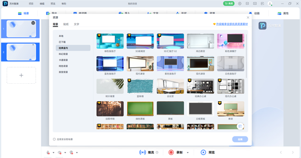 万兴智演