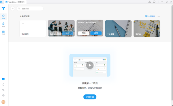 Teambition
