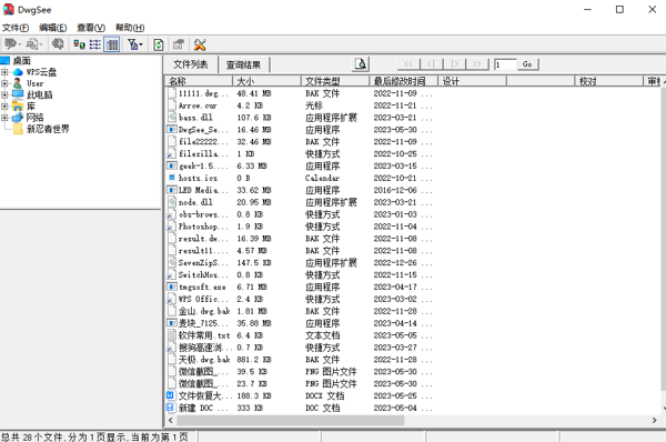 众智图纸管理