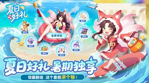 长安幻想
