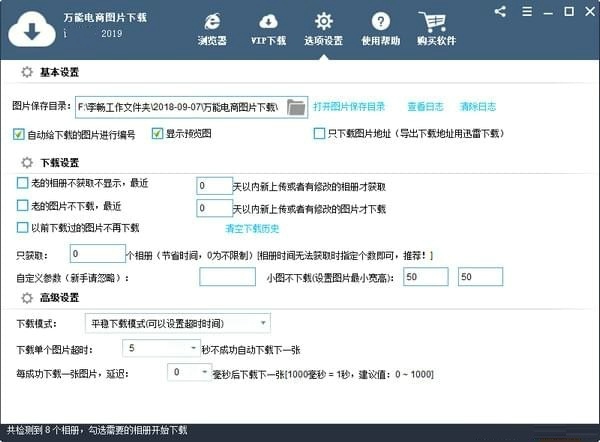 万能电商图片