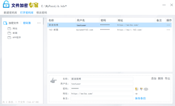文件加密专家