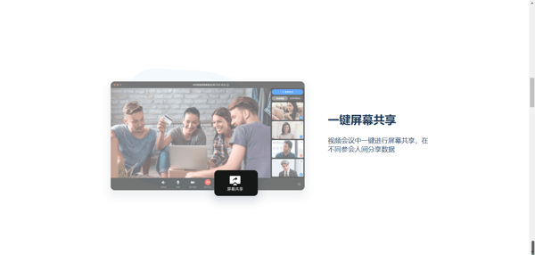 阿里云会议